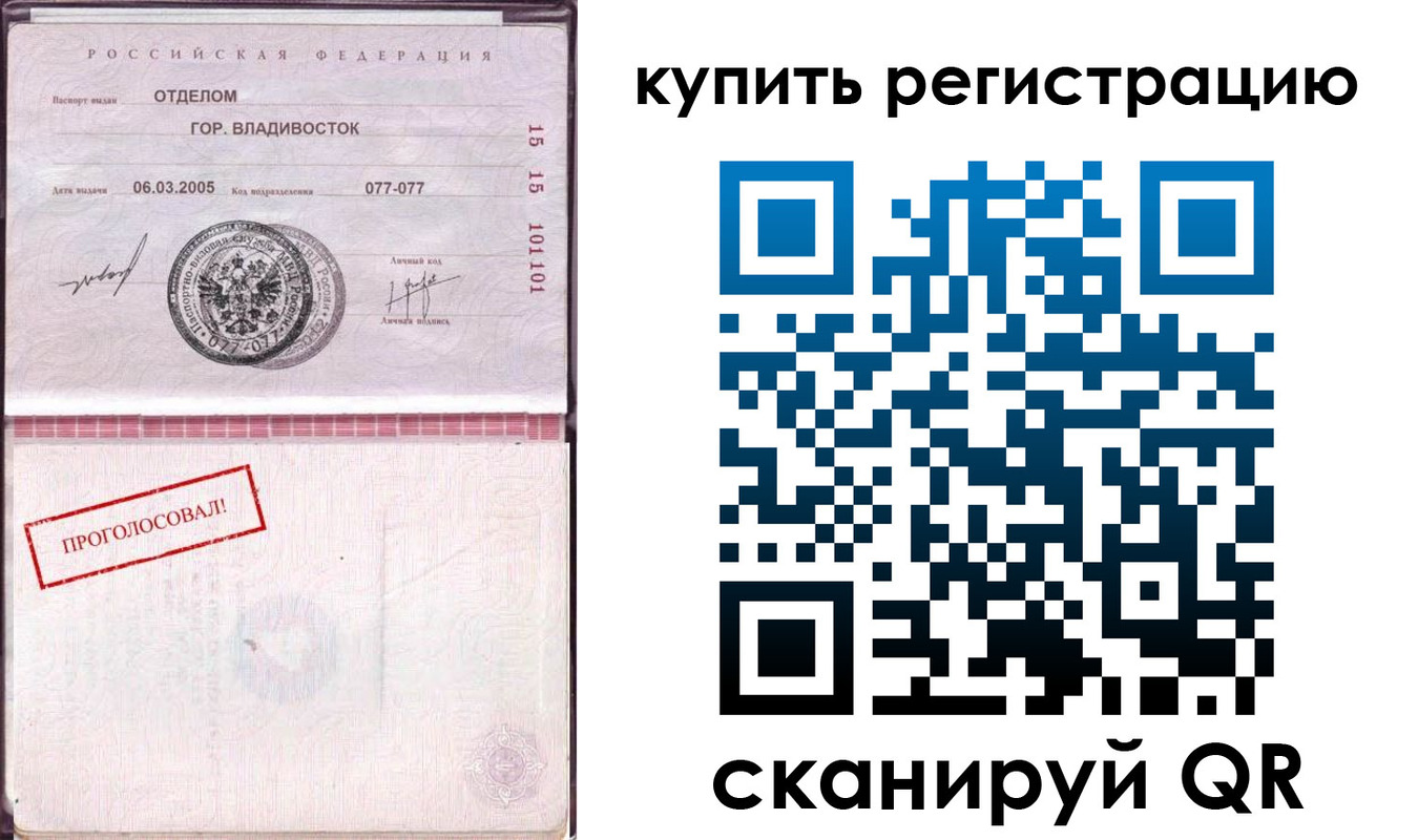 временная регистрация для всех в Качканаре