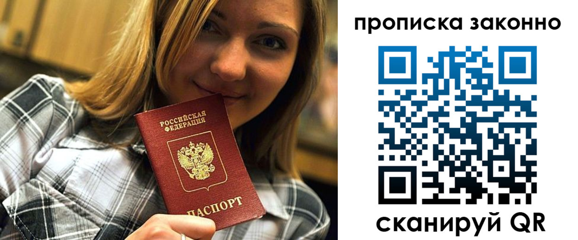 временная регистрация законно в Качканаре