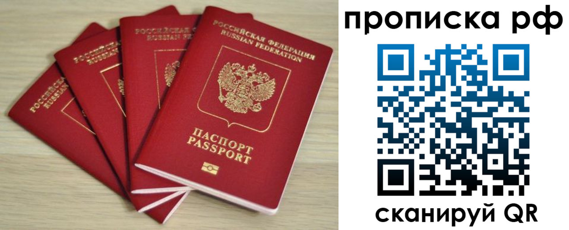 временная регистрация гарантия в Качканаре