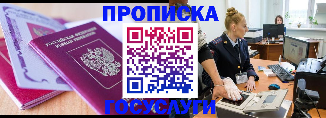 где прописаться в Качканаре