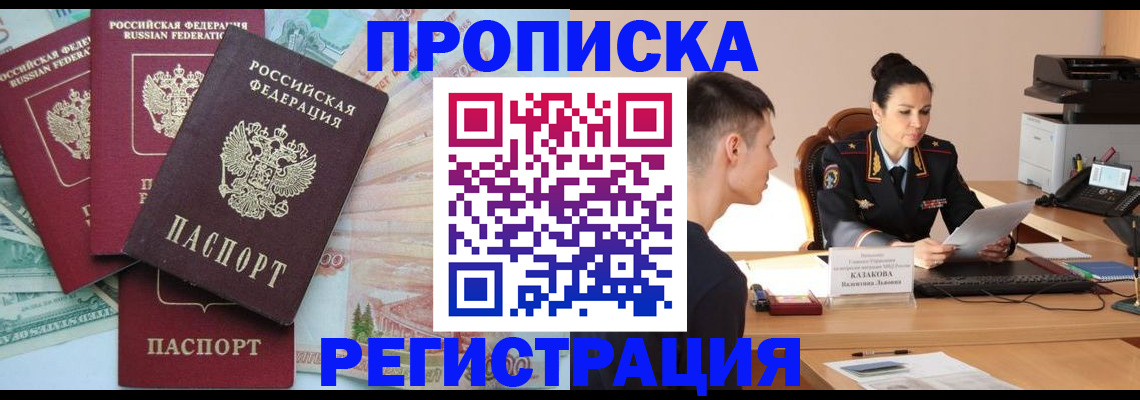 временная регистрация в квартире в Качканаре